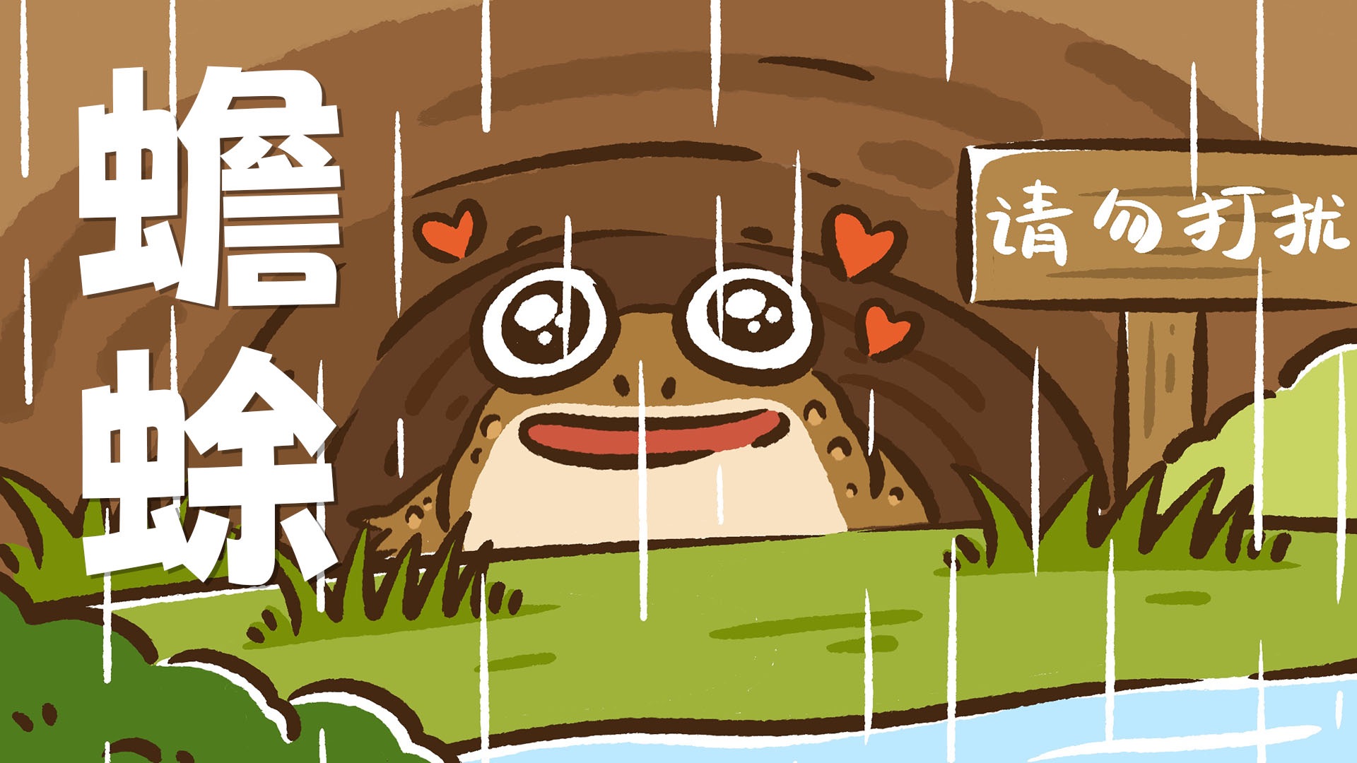 配图