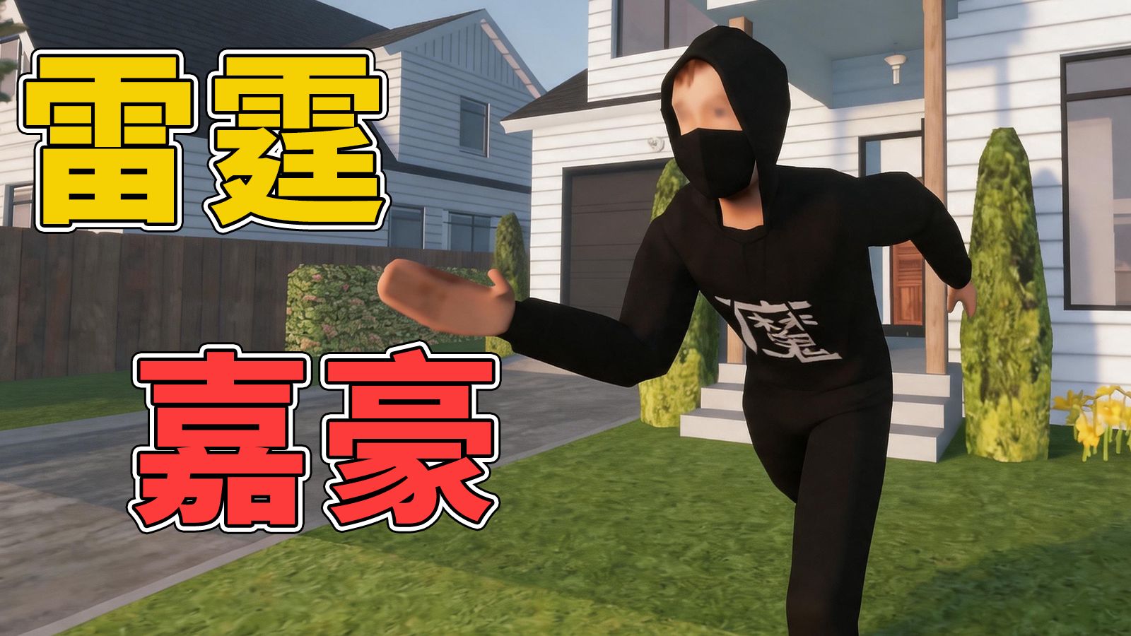 配图