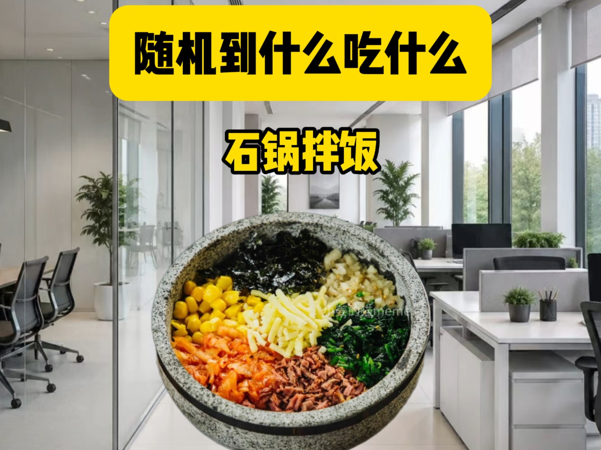 配图