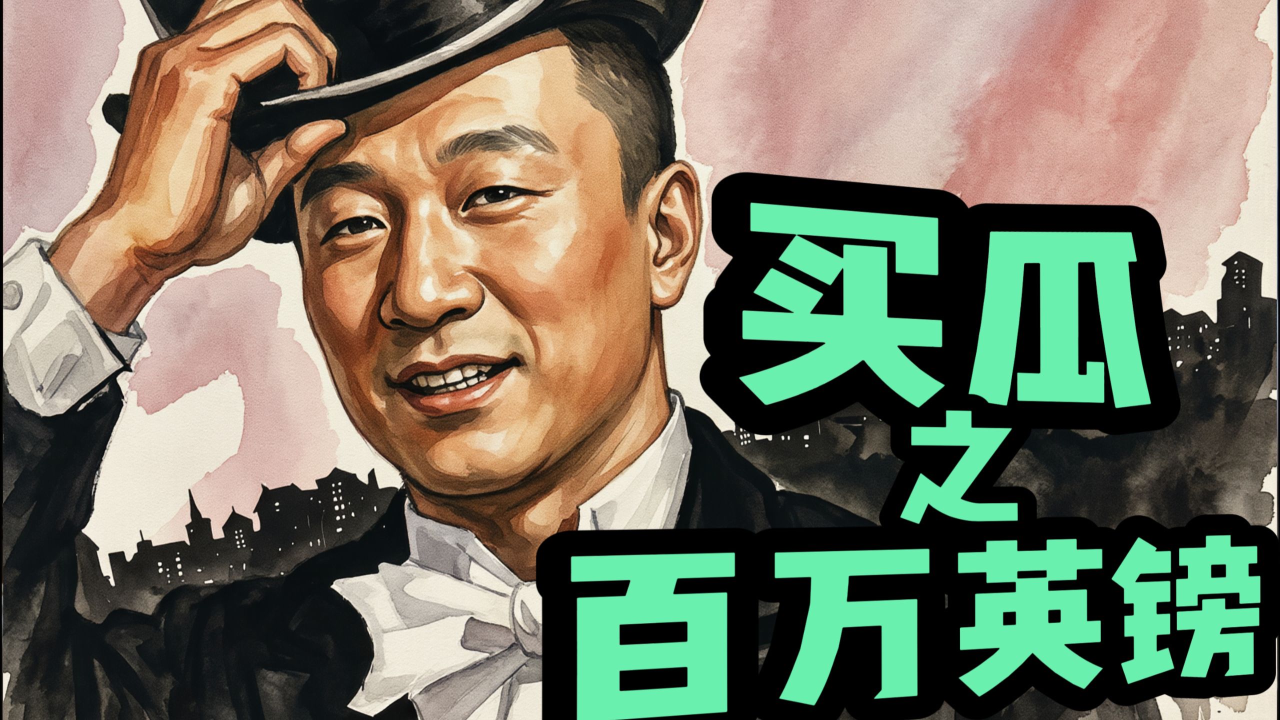 配图