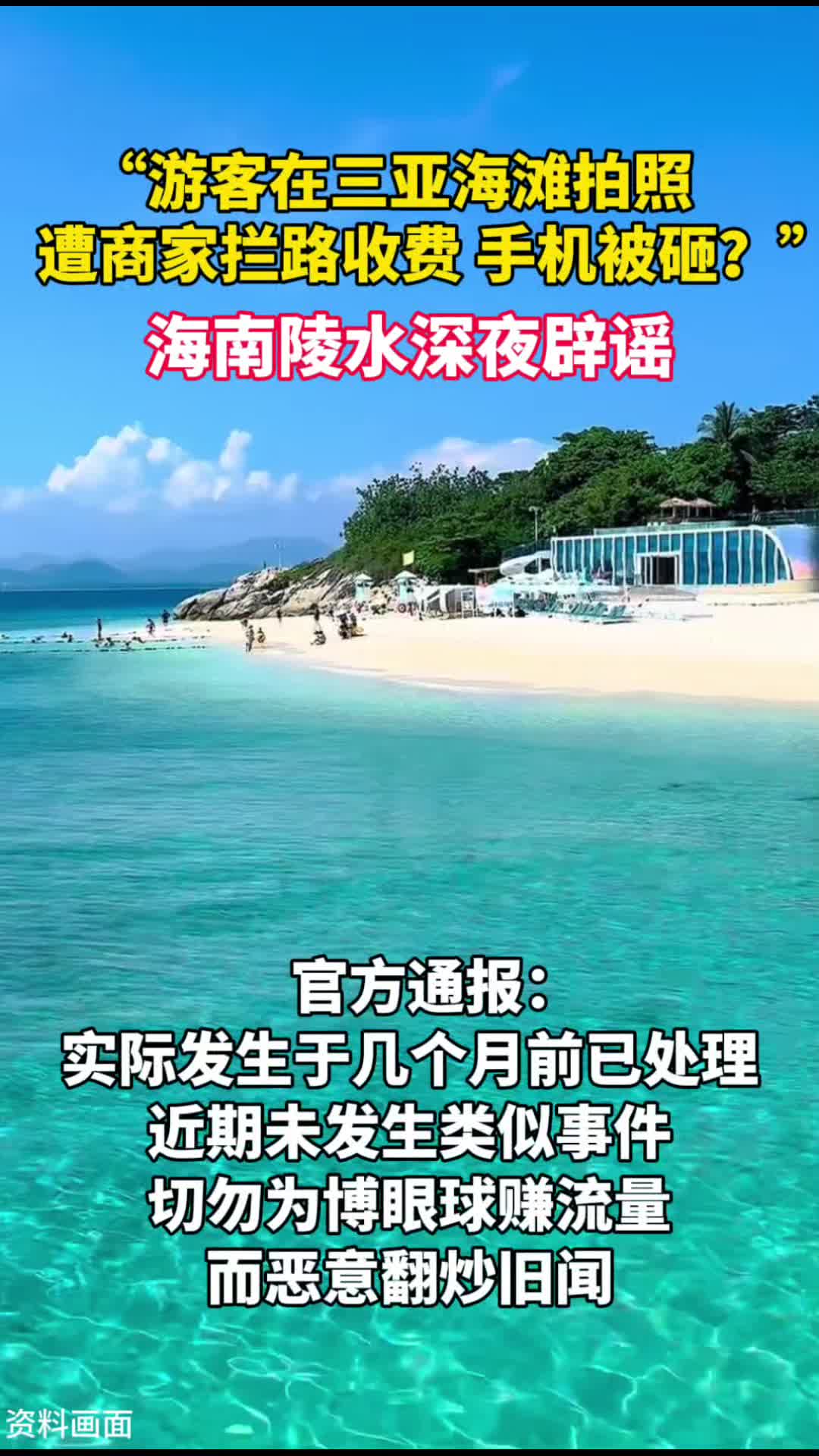 配图