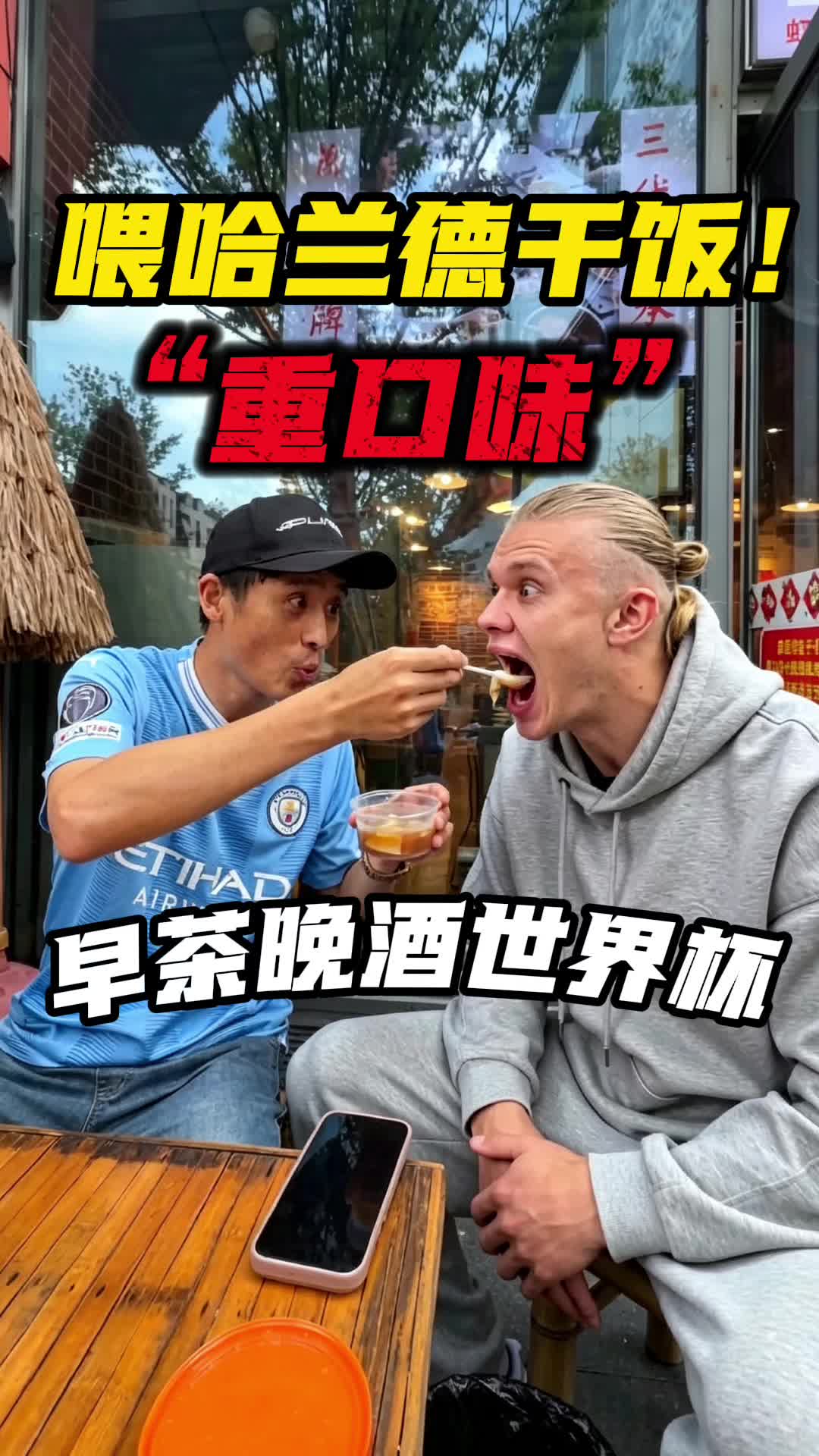 配图
