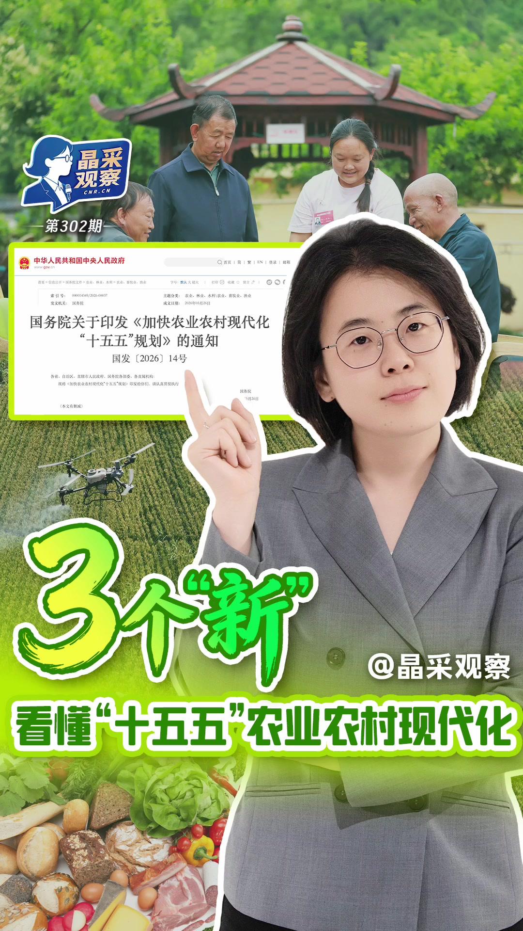 配图