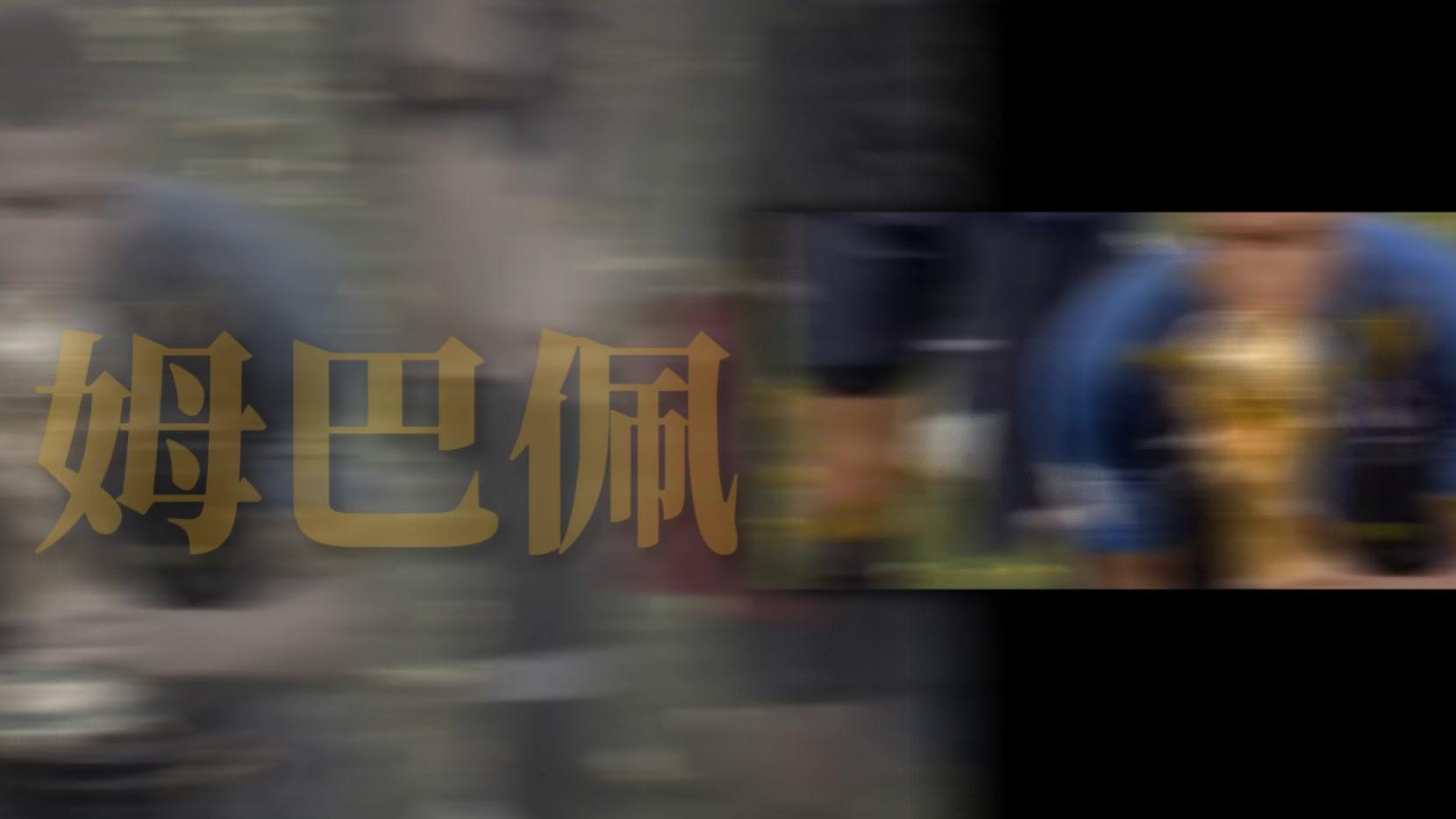 配图