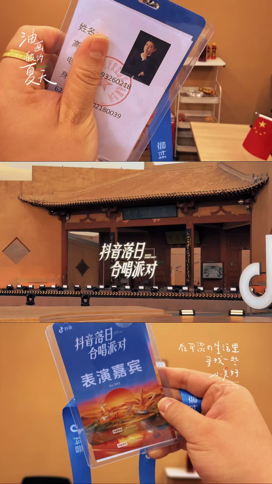配图