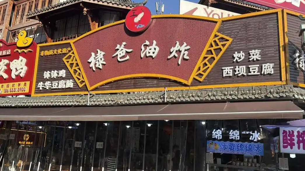 配图